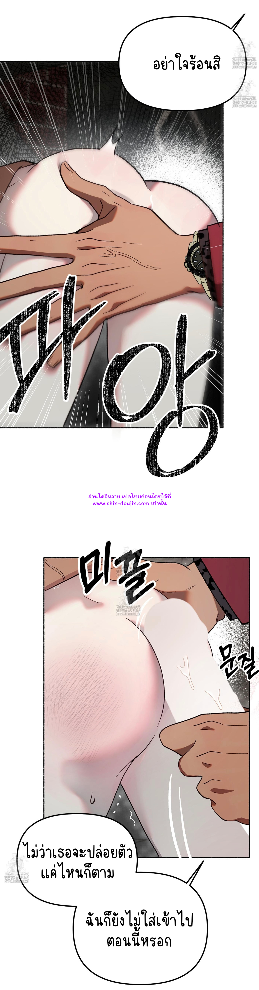 Moloch’s Curtain EP 6